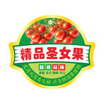 精品圣女果標(biāo)簽設(shè)計(jì)