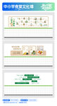 中小學(xué)食堂文化墻組合
