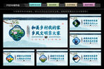 鄉(xiāng)風(fēng)文明文化墻