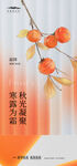 霜降