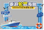 游輪圖片