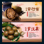 羅漢果