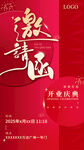 邀請(qǐng)函設(shè)計(jì)