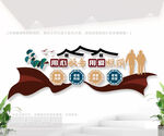 養(yǎng)老院文化墻