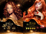 奢華美容美發(fā)海報
