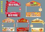 網(wǎng)紅攤位設(shè)計(jì)