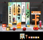 重陽節(jié)掛布