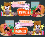 可愛(ài)萌寵求抱抱插畫(huà)