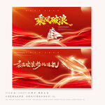 乘風(fēng)破浪