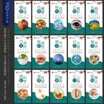 食堂文化墻