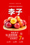 李子
