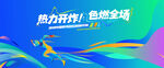 馬拉松比賽城市健康跑