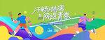 網(wǎng)球比賽運(yùn)動(dòng)