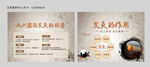 中式古風(fēng)艾灸治療海報(bào)