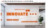 現(xiàn)代企業(yè)文化墻