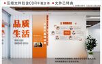 現(xiàn)代企業(yè)文化墻