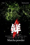 抹茶粉宣傳海報(bào)