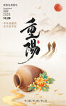 重陽佳節(jié)   傳統(tǒng)陶罐菊花圖景