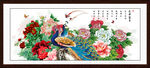 孔雀牡丹圖
