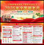 2025全國(guó)敬老月