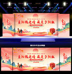 重陽(yáng)敬老活動(dòng)背景