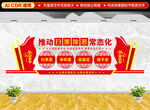 掃黑除惡常態(tài)化文化墻