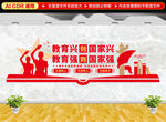 教育強(qiáng)國(guó)校園文化墻