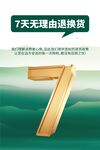 7天無理由退換貨標(biāo)識(shí)