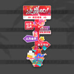 雙十一立牌