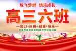 高中運動會班級手舉牌