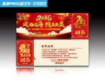 2026馬年抽獎(jiǎng)券設(shè)計(jì)