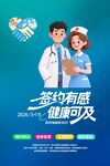 家庭醫(yī)生