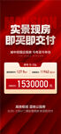 城央湖景學(xué)府實(shí)景現(xiàn)房即買即交付