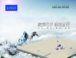 瓷磚海報(bào) 瓷磚廣告排版