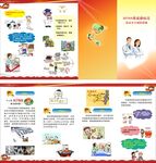 H7N9禽流感病毒四折頁(yè)
