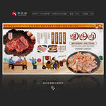 醬牛肉