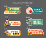 重陽節(jié)手舉牌