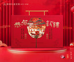 年貨包裝 新年禮盒