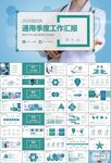 公共衛(wèi)生委員會(huì)工作總結(jié)計(jì)劃