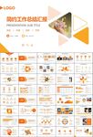 金融監(jiān)督管理局總結(jié)計(jì)劃ppt
