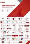 金融監(jiān)督管理局總結(jié)計(jì)劃ppt