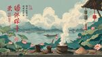 端午湖畔 傳統(tǒng)氛圍濃
