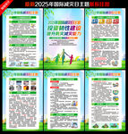 國際減災日