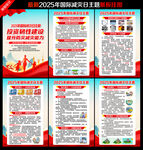 國(guó)際減災(zāi)日