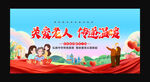關愛老人