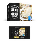乳山大生蠔設計