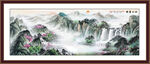 客廳源遠(yuǎn)流長(zhǎng)山水畫(huà) 