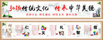 弘揚傳統(tǒng)文化 傳承中華美德