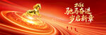 馬年主視覺(jué)