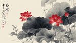 水墨荷花圖 紅荷映墨葉